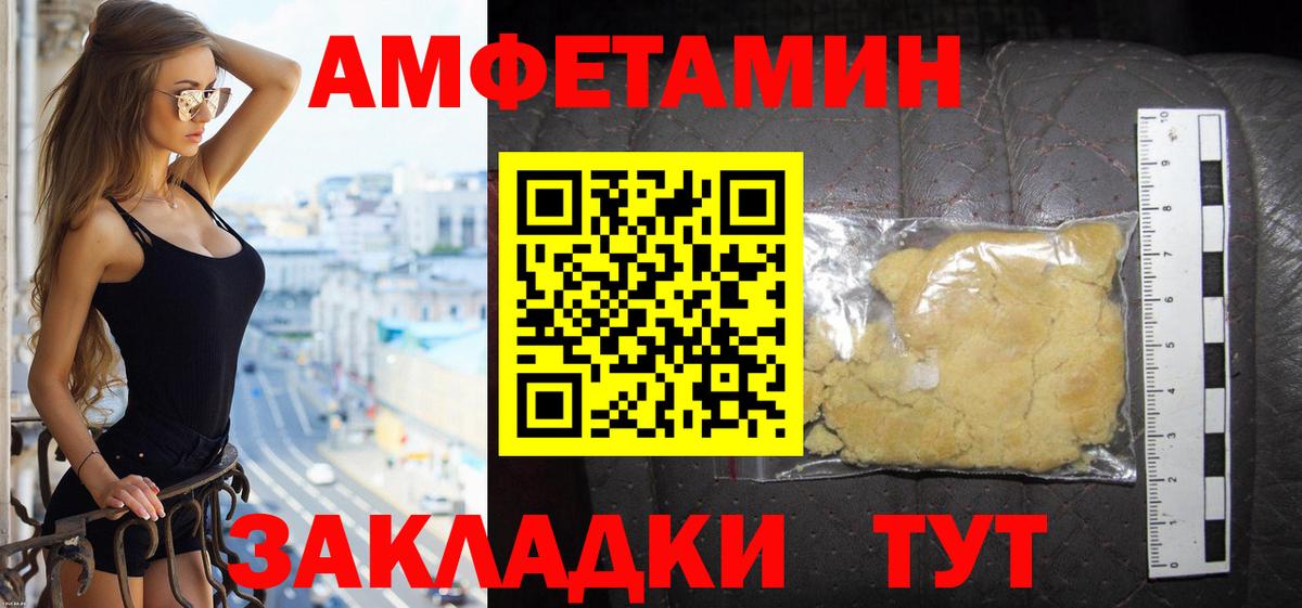 Амфетамин Premium Самара