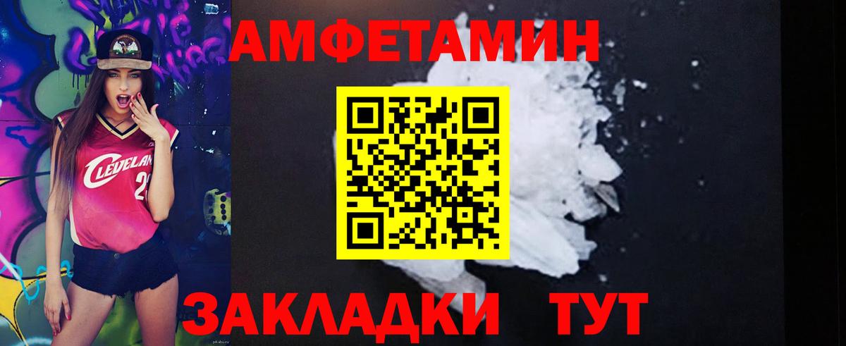 АМФ  АМФ  Самара  Amphetamine Розовый  Вход с VPN 