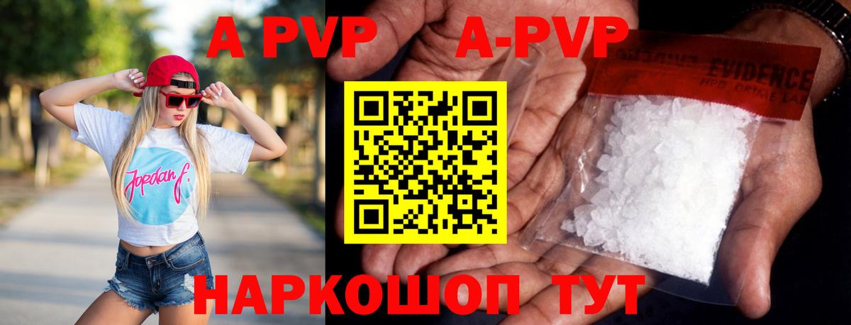 А ПВП VHQ Самара