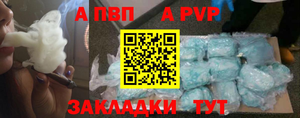 A-PVP мука  Вход с VPN  Alpha PVP Соль  Самара  Alpha-PVP СК КРИС 