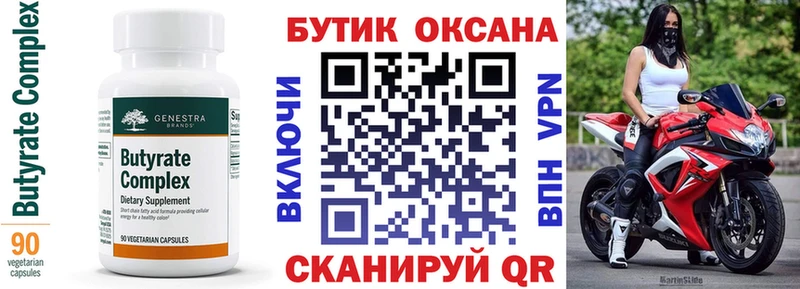 купить наркотики сайты  Самара  omg ссылки  БУТИРАТ бутик 