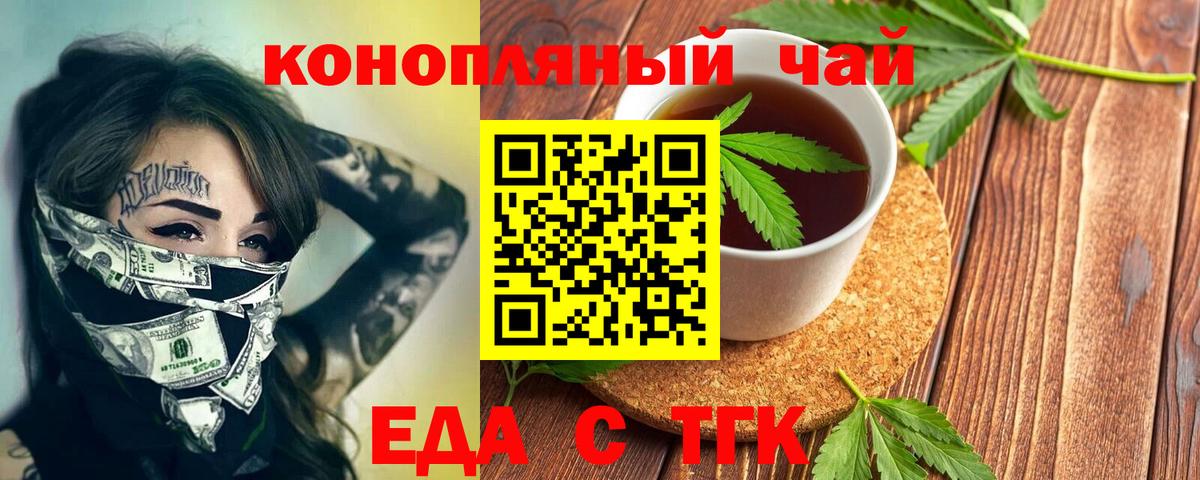 Печенье с ТГК конопля  Вход с VPN  Самара 