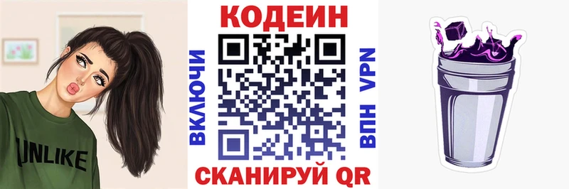 Кодеиновый сироп Lean напиток Lean (лин)  продажа наркотиков  Самара 