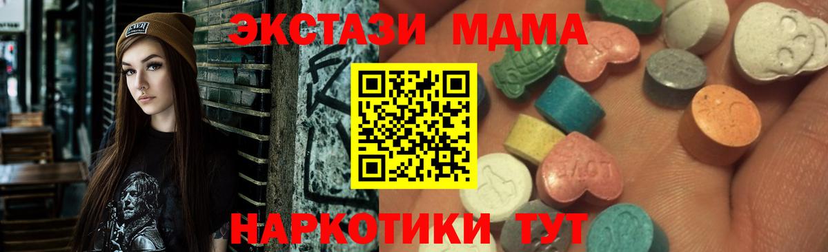 ЭКСТАЗИ 280мг  Вход с VPN  наркотики  ЭКСТАЗИ  Самара  ЭКСТАЗИ TESLA 