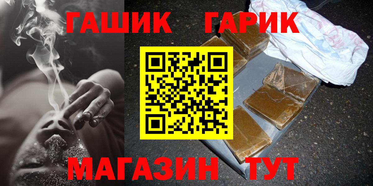 Гашиш  Вход с VPN  как найти закладки  ГАШИШ Premium  Самара 