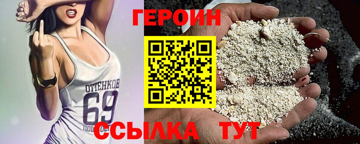 ГЕРОИН хмурый  Вход с VPN  Самара 