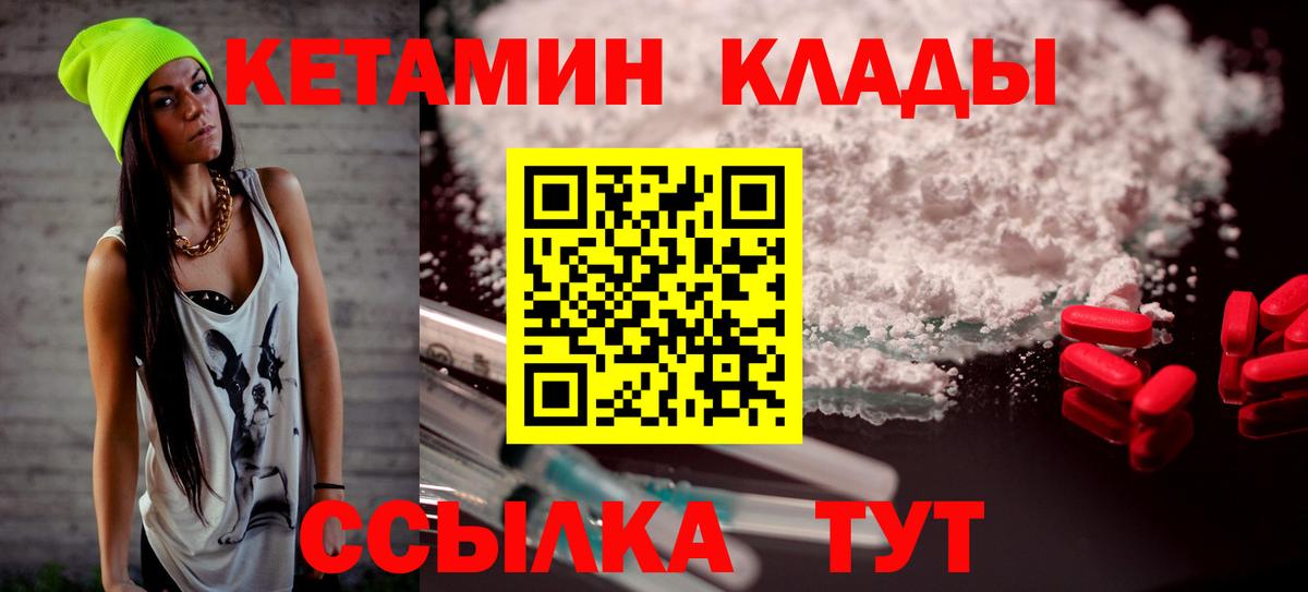 Самара  КЕТАМИН VHQ  Кетамин VHQ  Вход с VPN 