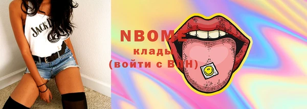 марки nbome Навашино