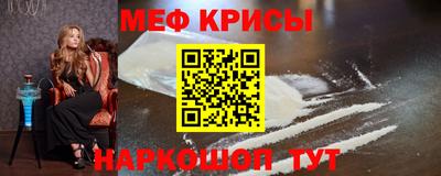 меф Кимры