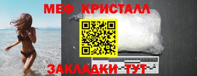 меф Кимры