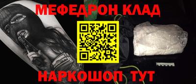 меф Кимры
