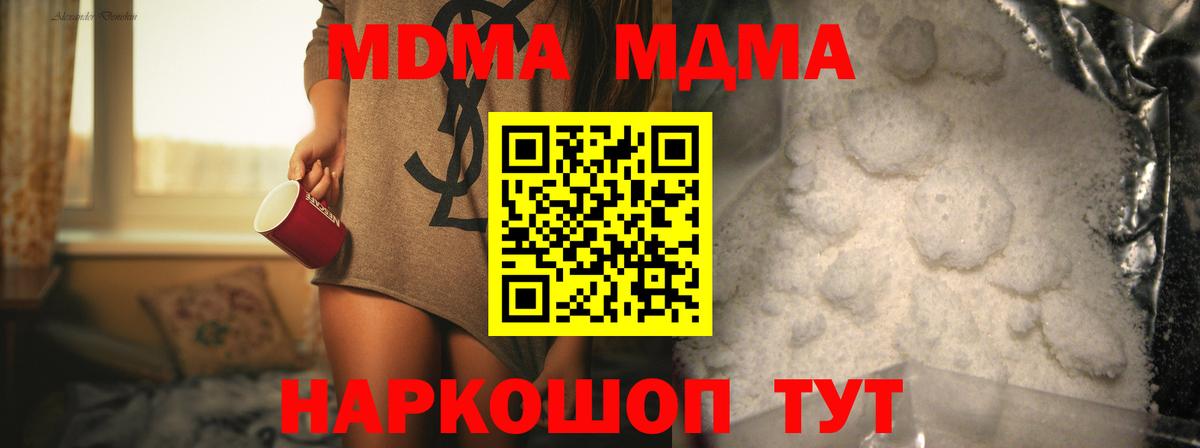 МДМА Molly  MDMA crystal  МДМА  Самара  Вход с VPN 