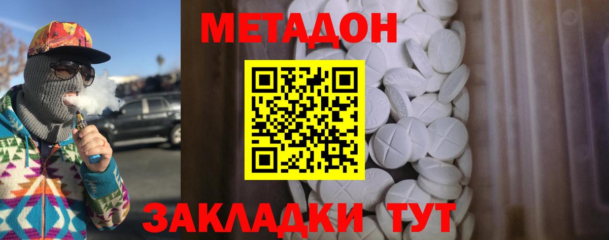 Метадон VHQ  Вход с VPN  Самара 