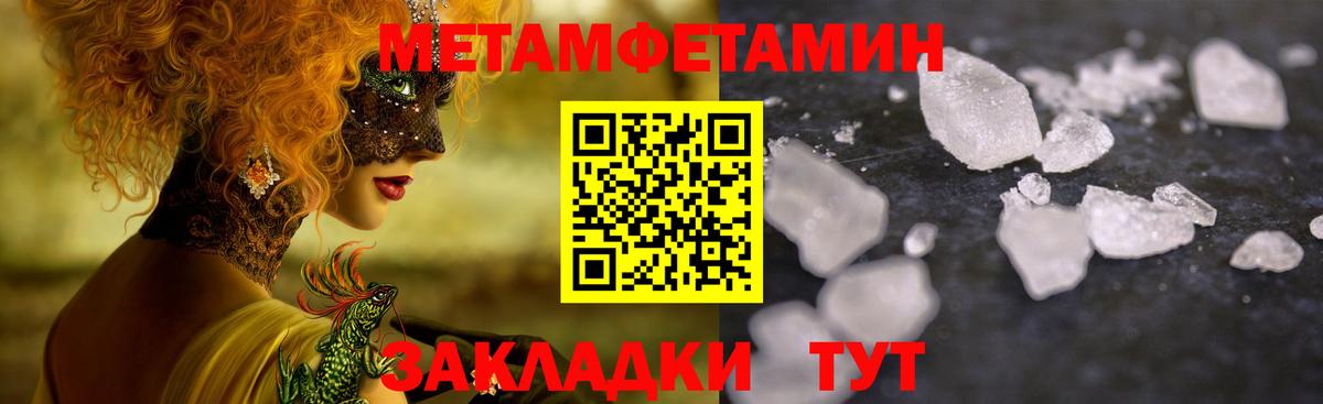 Метамфетамин Декстрометамфетамин 99.9%  Вход с VPN  Метамфетамин Декстрометамфетамин 99.9%  Метамфетамин  Самара 