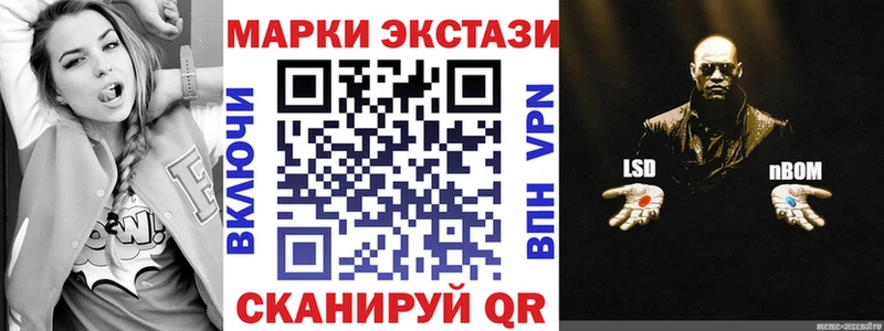 Марки NBOMe 1500мкг Самара