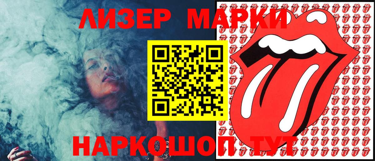 Марки 25I-NBOMe 1500мкг Самара
