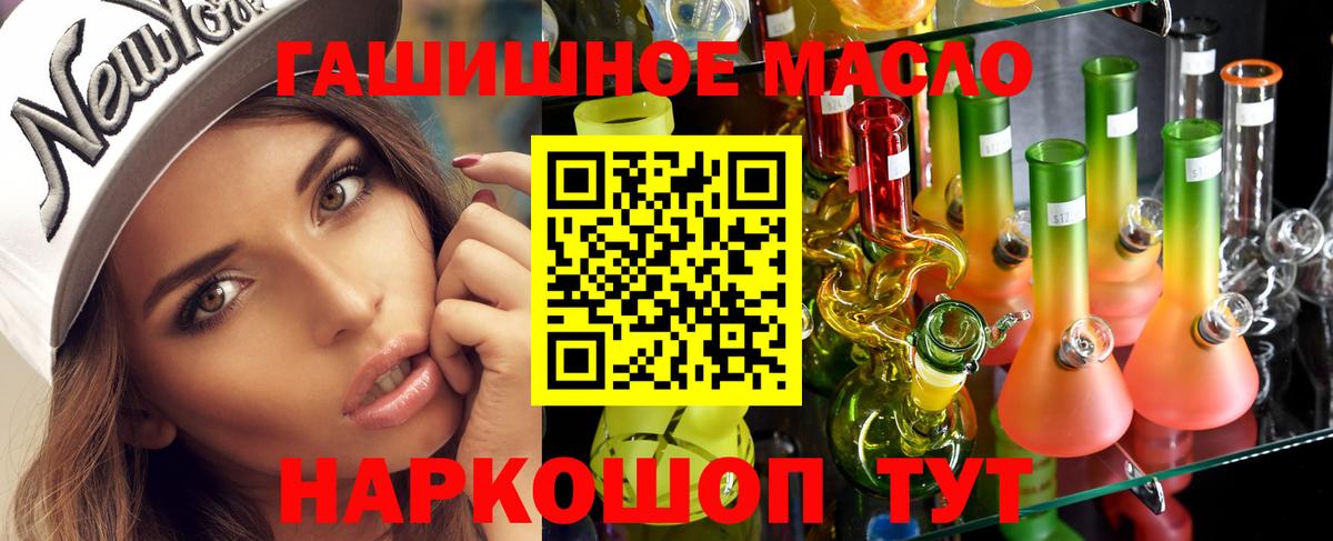 Самара  где найти   Вход с VPN  ТГК вейп  Дистиллят ТГК концентрат 